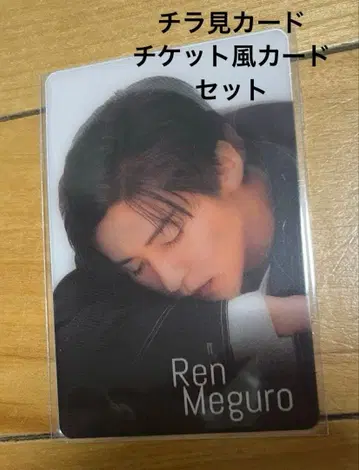 메구로 렌 카드 세트 snowman