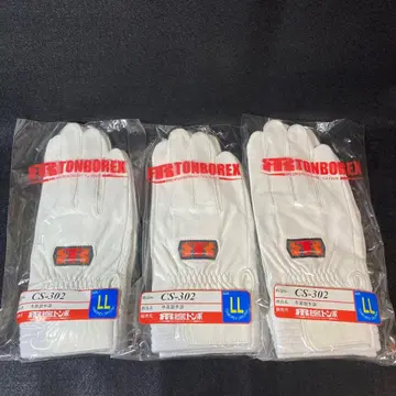 TONBOREX CS-302 소 가죽 장갑 LL 사이즈 3켤레 세트