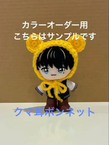 곰 귀 모자 곰 귀 보닛 색상 변경용