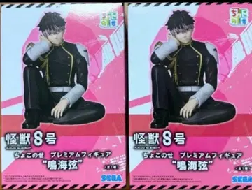 괴수 8호 쵸코노세 프리미엄 피규어 나루미 겐 2개 세트