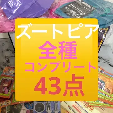 주토피아2 해피 복권 전종 컴플리트 라스트 원 43점