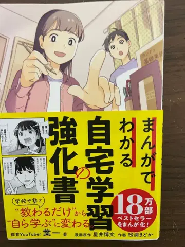 공부 도서 공부법 학습 참고서