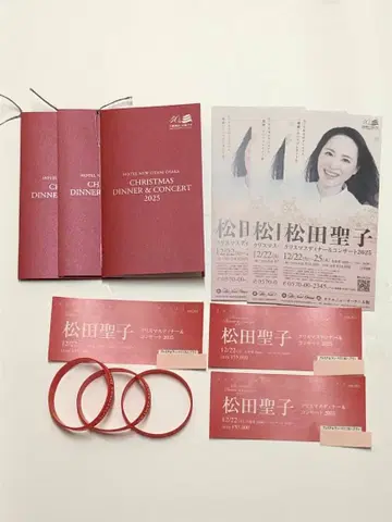 초특급 명당 티켓 포함 마츠다 세이코 2025년 크리스마스 디너쇼 세트