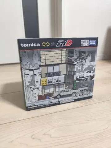 토미카 프리미엄 unlimited 이니셜D 후지와라 두부점