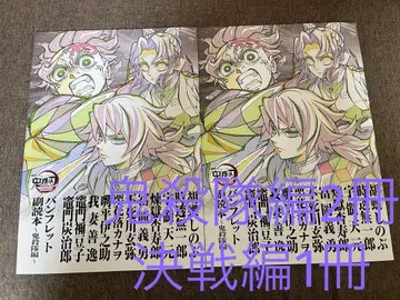 영화 귀멸의 칼날 무한열차편 입장 특전