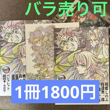 영화 귀멸의 칼날 무한열차편 입장 특전