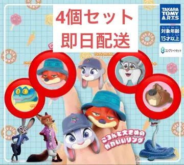 주토피아 패션 반지 4개 세트