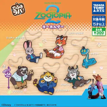 데포라바! 주토피아2 키링 세미 컴프