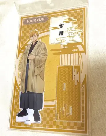 하이큐 최애 여행 교토 아크릴 스탠드 미야 아츠무