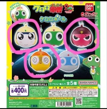 개구리 중사 케로로 케로로 볼