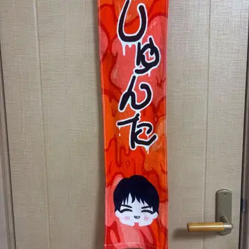 M!LK 소노 슌타 타월 MIX