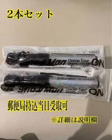 Snow Man Dome Tour ON 2025 응원봉 2개 세트