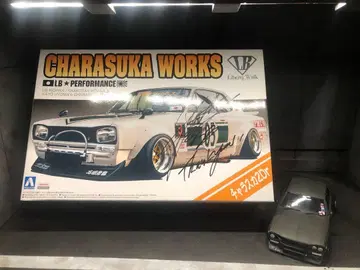 사인 포함 박스 포함 리버티 워크 하코스카 프라모델 완성품