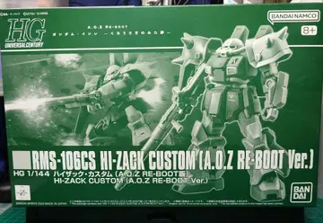 HG 하이 자크 커스텀 (A.O.Z RE-BOOT 판)