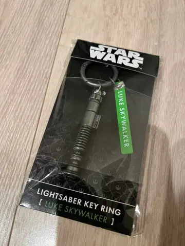 라이트세이버 키링 루크 스카이워커