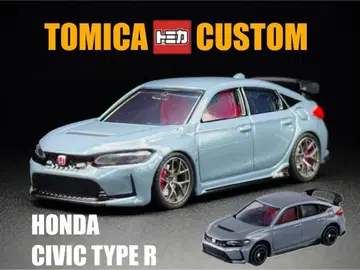 토미카 개조 혼다 시빅 TYPE R 커스텀