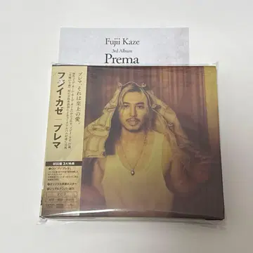 Prema 초회 한정판 미사용 시리얼 넘버 봉입