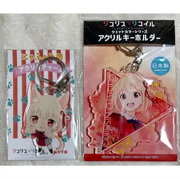리코리스 리코일 아크릴 키링