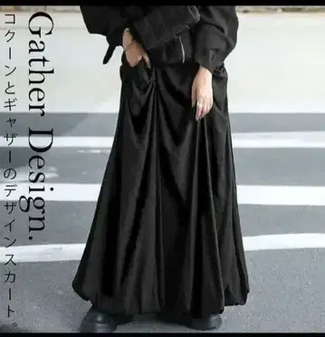 안티카 개더 디자인 벌룬 롱 스커트 블랙