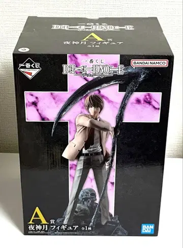 DEATHNOTE 제일복권 A상 야가미 라이토 피규어