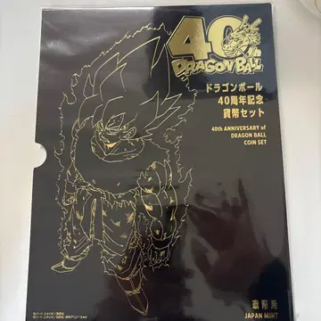 드래곤볼 40주년 기념 화폐 세트