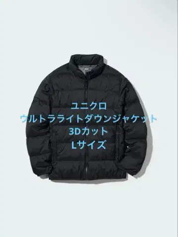 새상품급 유니클로 울트라 라이트 다운 자켓 3D 컷 블랙 사이즈 L