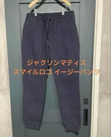 초레어 잭슨 마티스 스마일 조거 팬츠