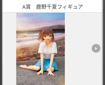 푸른상자 다이토 복권 A상 사슴노 치나츠 피규어