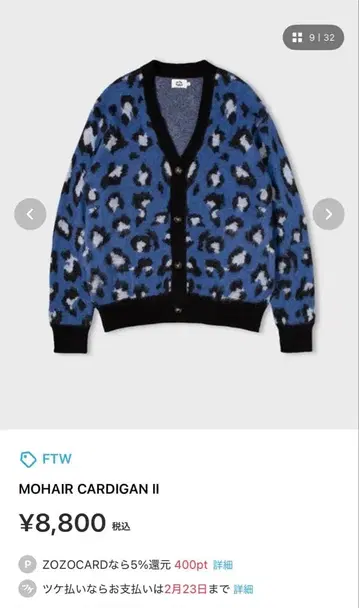 FTW 모헤어 가디건 II