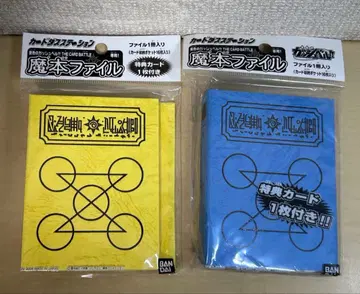 골드 컬러의 갓슈벨 마본 파일 특전 카드 포함 2종 미개봉 당시품