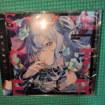 호시마치 스이세이 앨범