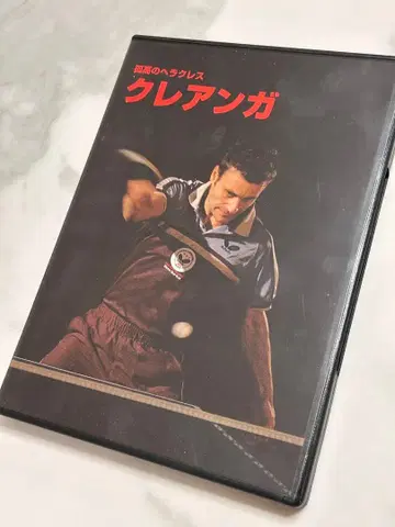 탁구 DVD 클레앙가