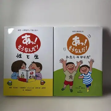 아! 그렇구나! 성과 생 2권 세트