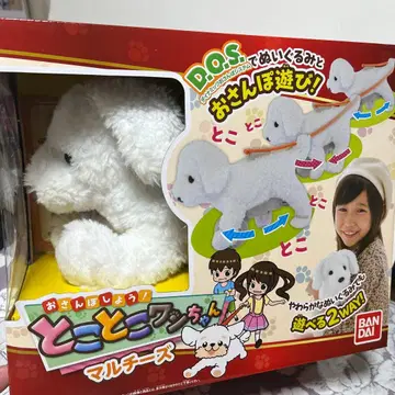 새상품 산책하자! 또각또각 강아지 말티즈 단종 귀여운 봉제 인형