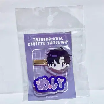 사나미 메이 아크릴 클립 lafary 타이시로 군, 너란 녀석.