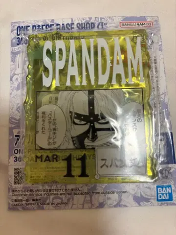 원피스 베이스샵 아크릴 블록 참 스팬담