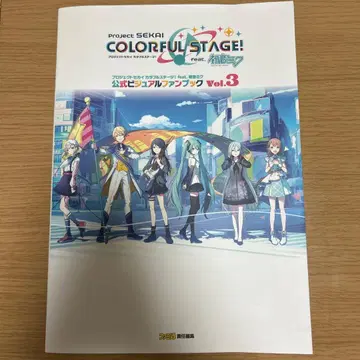 프로세카 공식 비주얼 팬북 vol3