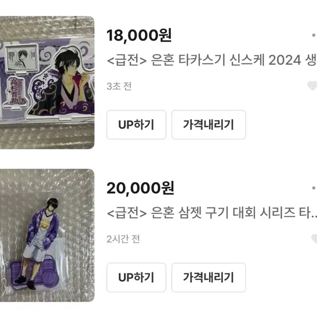 <급전> 은혼 타카스기 신스케 미개봉 아크릴 스탠드 일괄