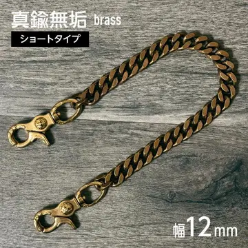 지갑 체인 2 클립 놋쇠 숏 타입 전체 길이 39cm 12a