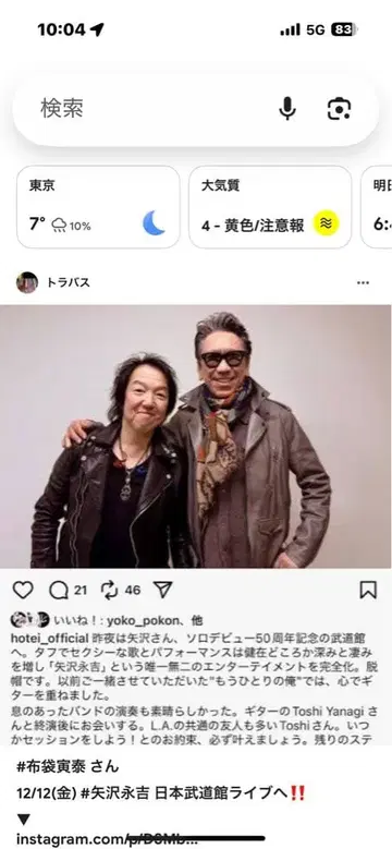 2 야자와 에이요시 회장 한정판 기타 모양 키링 12/10.12