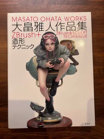 오오하타 마사토 ZBrush 작품집