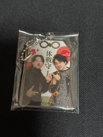 전일본 코미디 팬클럽 부적풍 아크릴 키링 타키오토