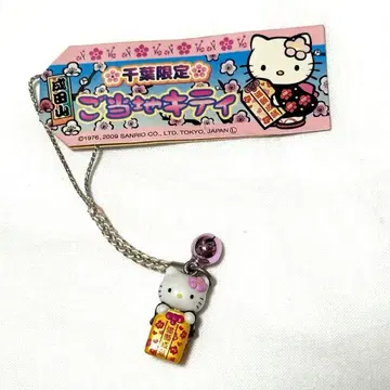 레어 헬로키티 지역 한정 키티 치바현 나리타산 부적 스트랩 끈장식