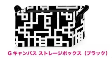 호테이 토모야스 G 캔버스 스토리지 박스 / 블랙
