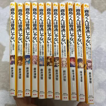 레이무 군은 평범하지 않아 전 10권