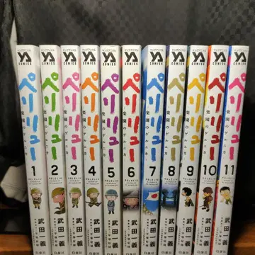 페리류 게르니카 1-11권 전권