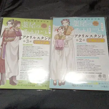 월간 선데이 GX 약사의 혼잣말 아크릴 스탠드 2점