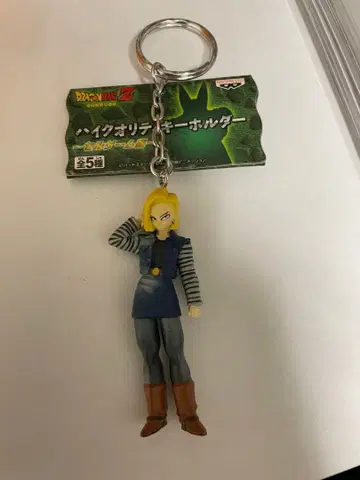 드래곤볼 Z 18호 키링