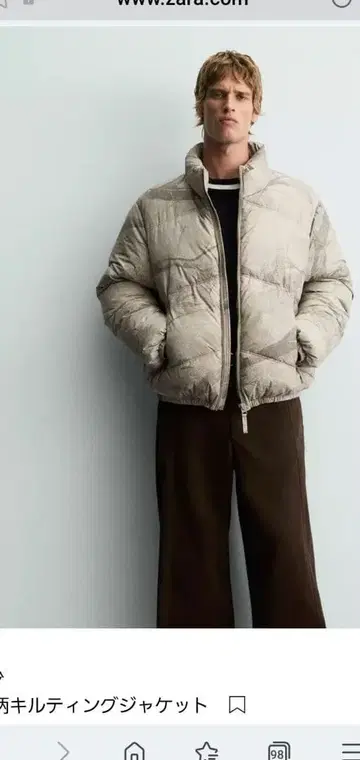 ZARA 베이지 퍼프 자켓 L 사이즈