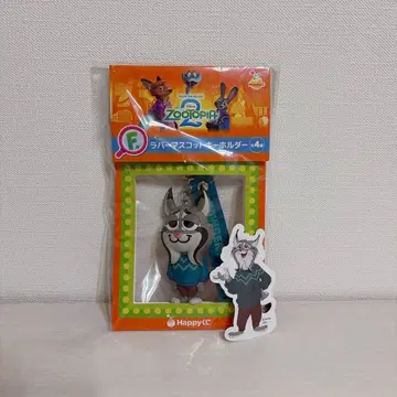 주토피아 2 복권 F상